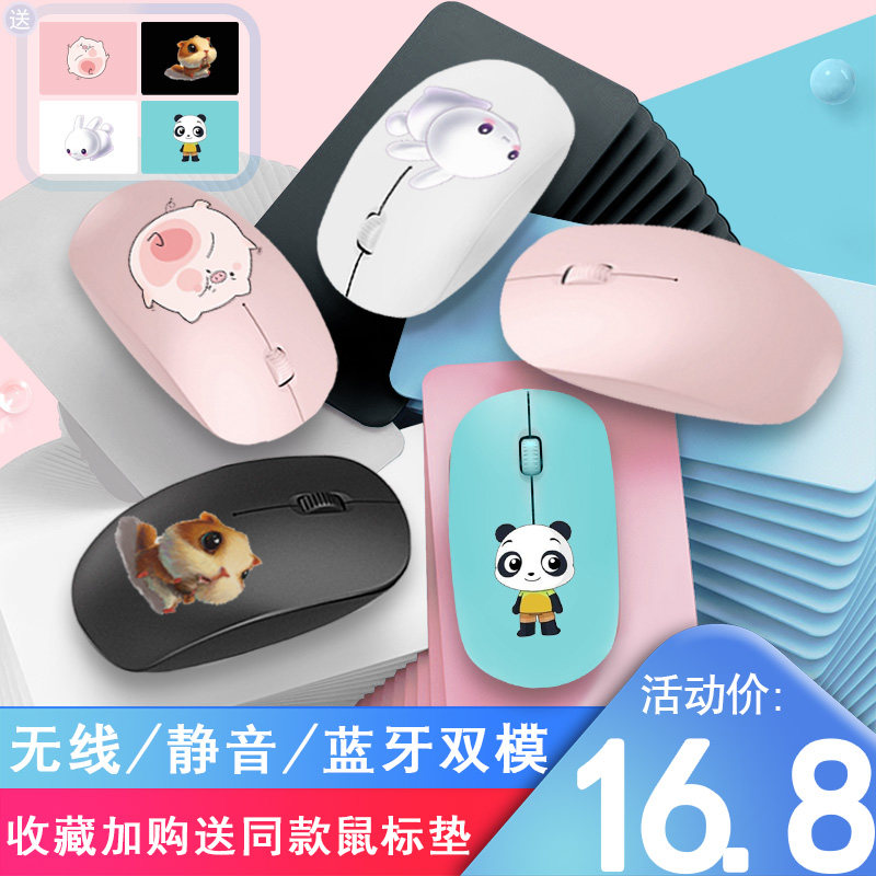 Bluetooth wireless mouse mute rechargeable girl cute male applicable mac apple Xiaomi air Lenovo Huawei pro Dell Microsoft hp laptop desktop computer silent iPad unlimited