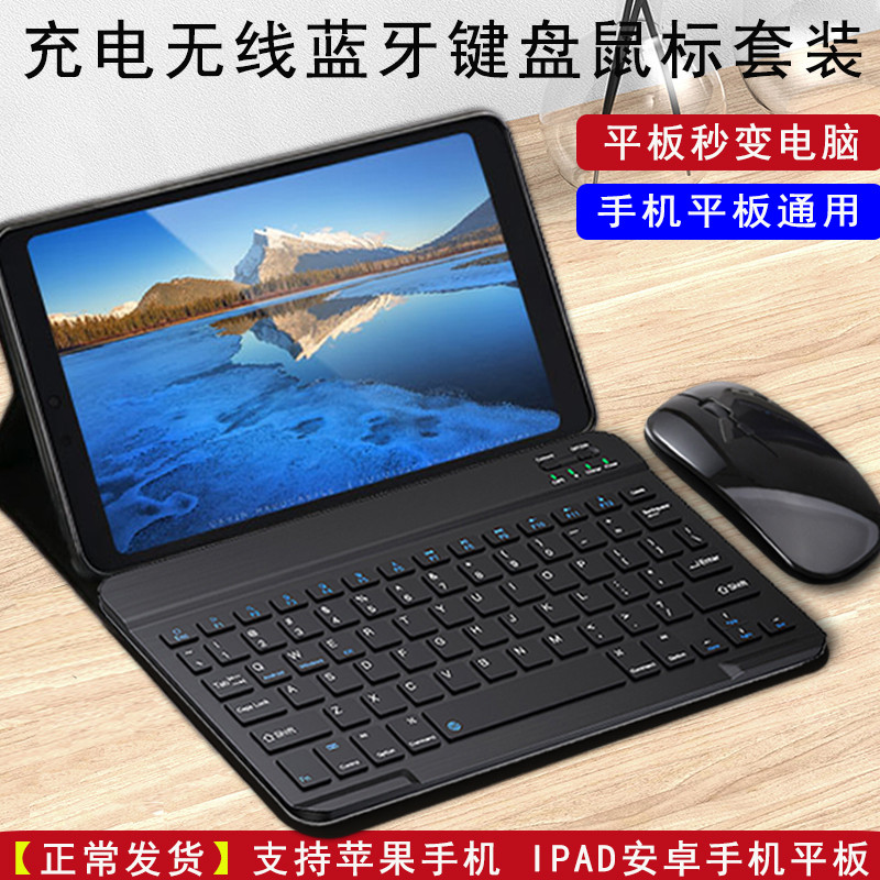 Wireless bluetooth keyboard ipad keyboard mouse group tablet 2019 new ipad7 computer Microsoft portable small notebook apple mini5 mini pro2018 mobile phone air
