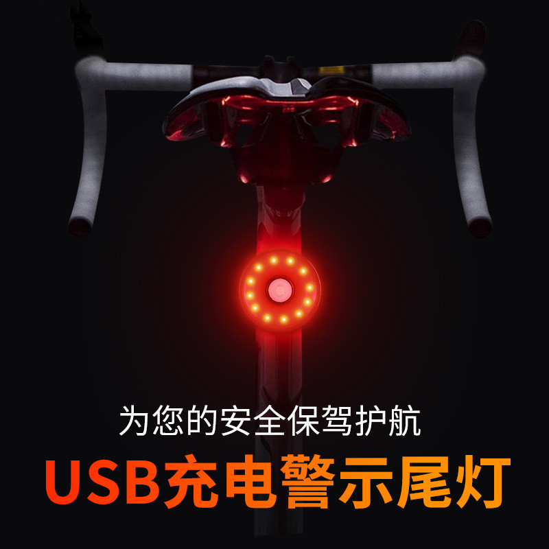 New bike taillight USB charging waterproof mountain road car highlight warning light Night riding bike gear