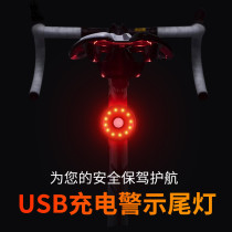 New bicycle taillights USB charging waterproof mountain road car bright warning light night cycling equipment