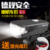 German standard bicycle lights Mountain bike headlights Live horn bells USB charging strong light flashlight Riding accessories