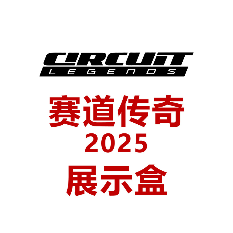 Hot Wheels [Car Culture] Track Legends 2025 Display Box (Without Car Model)