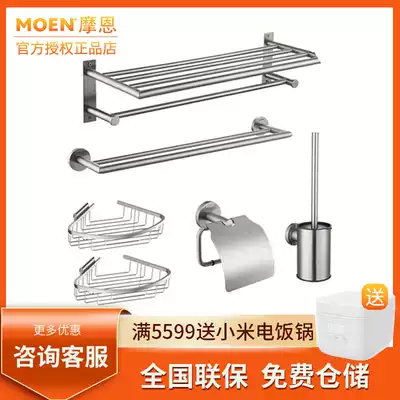 moen towel rack Stainless steel 304 perforated powder room bathroom storage towel rack hardware pendant 1901
