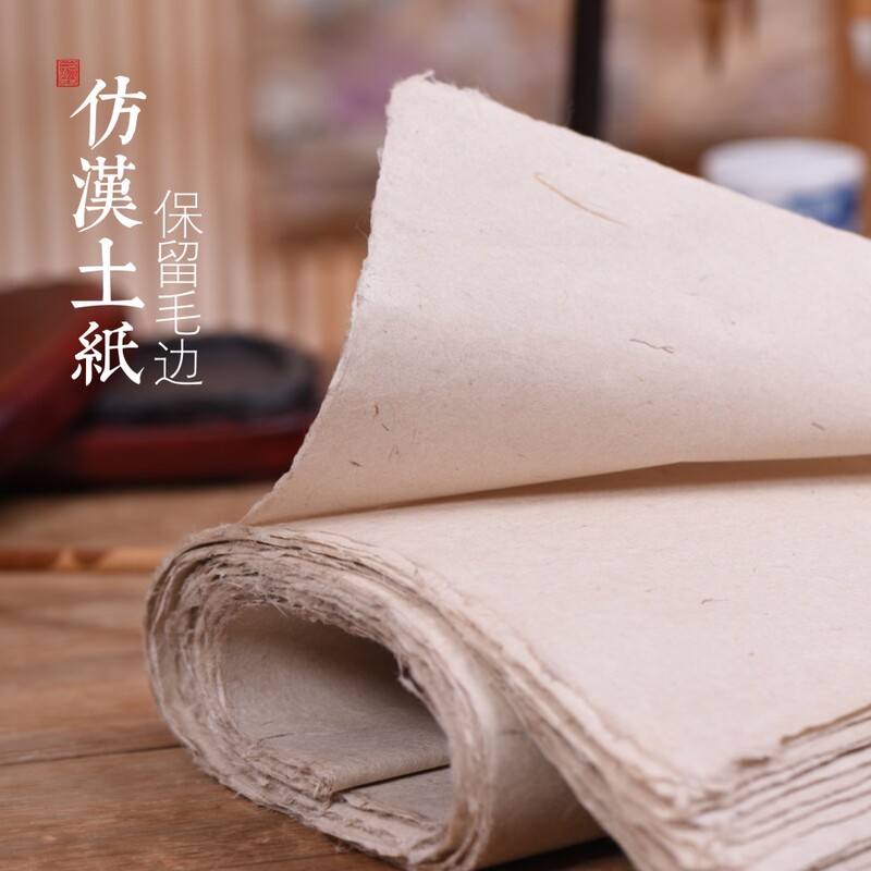 【Imitation Han Tu Paper】Purely Handmade 133.2cm 199.8cm Semi-Raw Parchment Paper Special Paper for Calligraphy and Painting Wang's Sanlu Paper