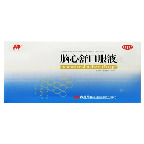 敖东 Сердце мозга твердый оптический свет 10 мл*10 ветвь питает, а сильная жертва Бога тело - слабая и бессонница.