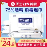 永舒 Антибактериальные салфетки, портативная небольшая сумка, компактный формат для ношения с собой, увеличенная толщина