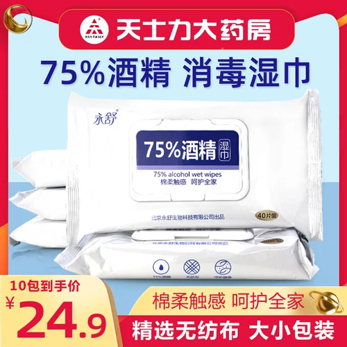 永舒 Антибактериальные салфетки, портативная небольшая сумка, компактный формат для ношения с собой, увеличенная толщина