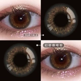 Мосей Корея импортированная звезда ночи черный натуральный черный диаметр красивые зрачки наполовину бросают 14,8 мм в месяц малый диаметр l