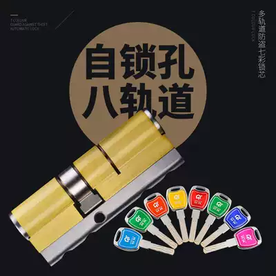 Junhui 8X anti-theft door lock cylinder eight-track blade stainless steel multi-track anti-violence tin foil