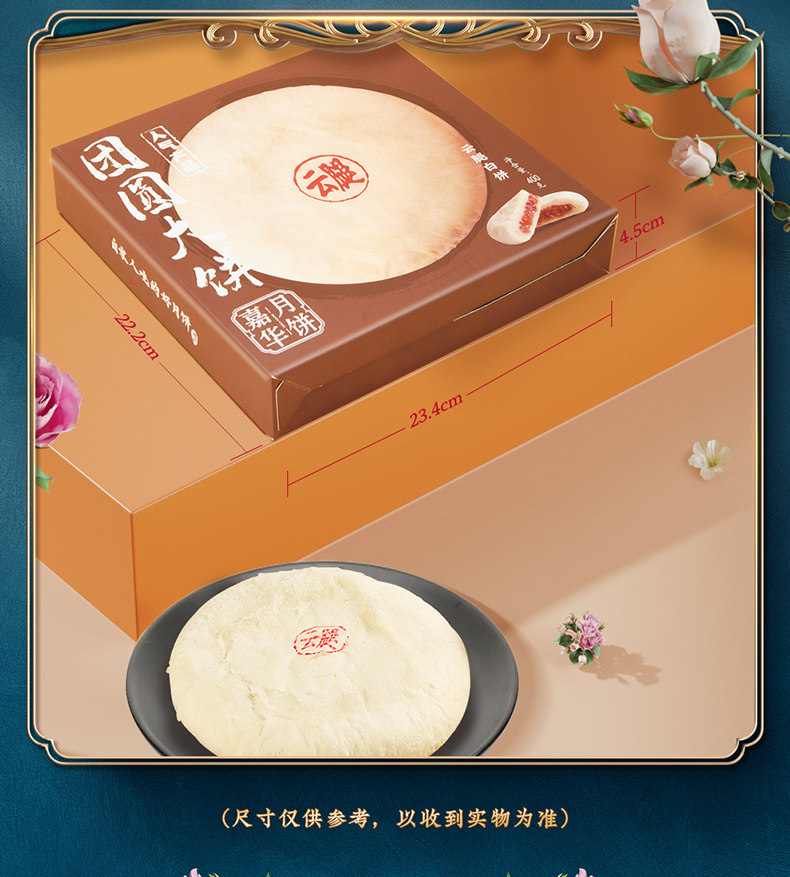 云南特产 嘉华 经典滇味 400g云腿月饼 图3