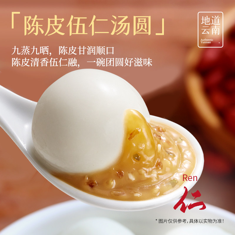 [4-Pack] Jiahua Tangyuan, Multi-Flavored Yunnan Specialty Purple Rice Sweet Dumplings with Tangerine Peel, Winter Solstice Breakfast