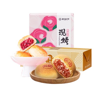 Jiahua Yunzu mooncakes freshly baked rose flower cake Yunnan specialty Mid-Autumn Festival egg mooncake mooncake gift set