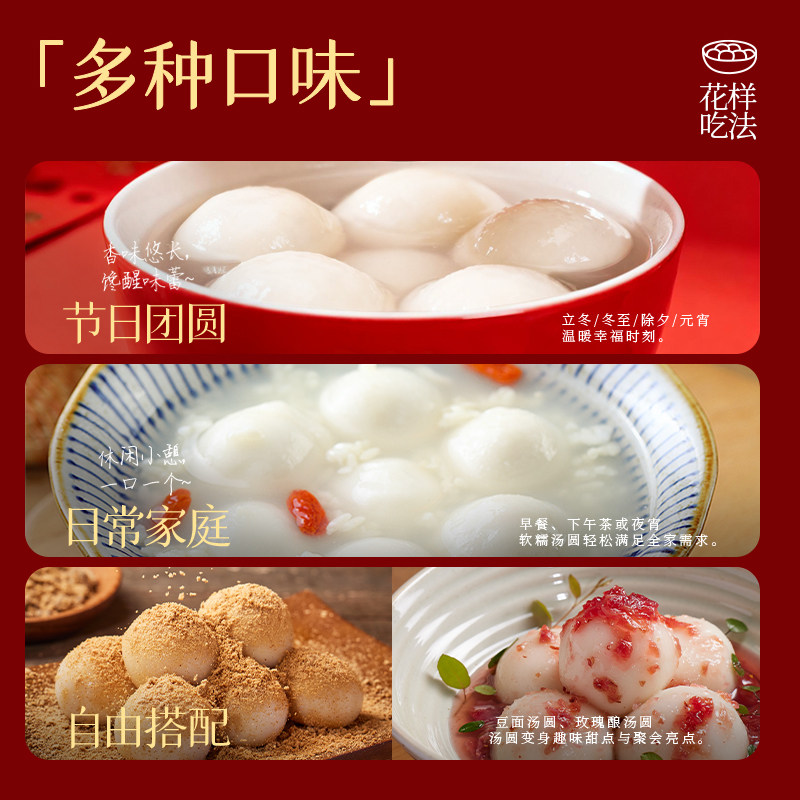 [4-Pack] Jiahua Tangyuan, Multi-Flavored Yunnan Specialty Purple Rice Sweet Dumplings with Tangerine Peel, Winter Solstice Breakfast