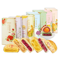 (ten billion subsidized) Jiahua flowers cake Yunnan special delivery gifts and snack food and casual food snack cakes with flowers cake