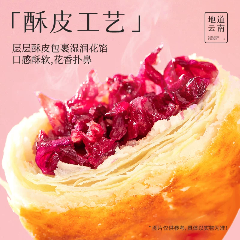 [嘉华经典玫瑰鲜花饼 云南特色中式糕点 休闲零食多口味礼盒]