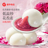 [Pack of 4] Jiahua Rose Tangyuan, Yunnan Specialty Fresh Flower Sweet Tangyuan Balls, Multiple Flavors for Winter Solstice and Lantern Festival