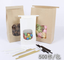 Packaging aluminum foil bag sealing strip back strip food cake sealing strip coffee bag paper bag seal wire tie