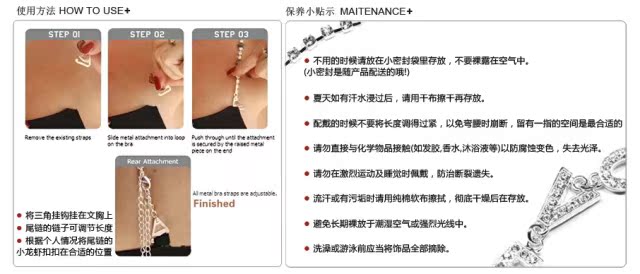 Bretelles pour lingerie - Ref 812681 Image 48