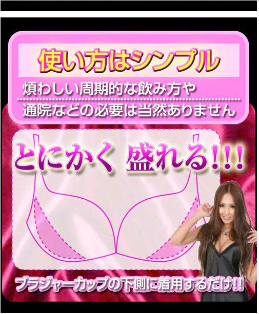 Coques pour soutien-gorge - Ref 817415 Image 11