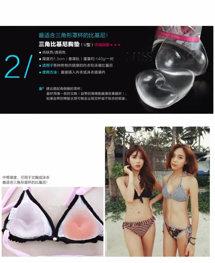 Coques pour soutien-gorge - Ref 815950 Image 31