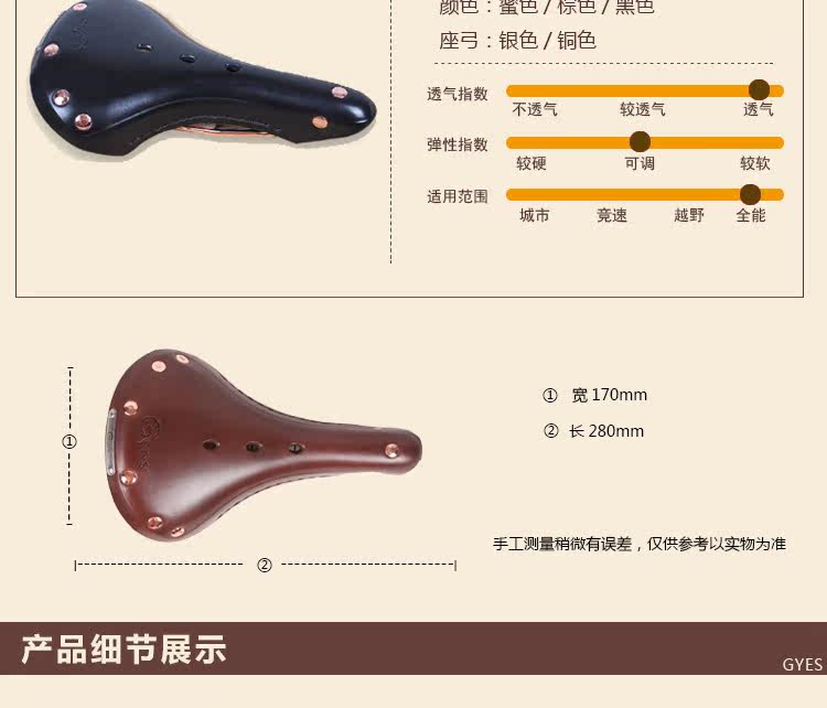 Selle de vélo GYES - Ref 2345678 Image 21