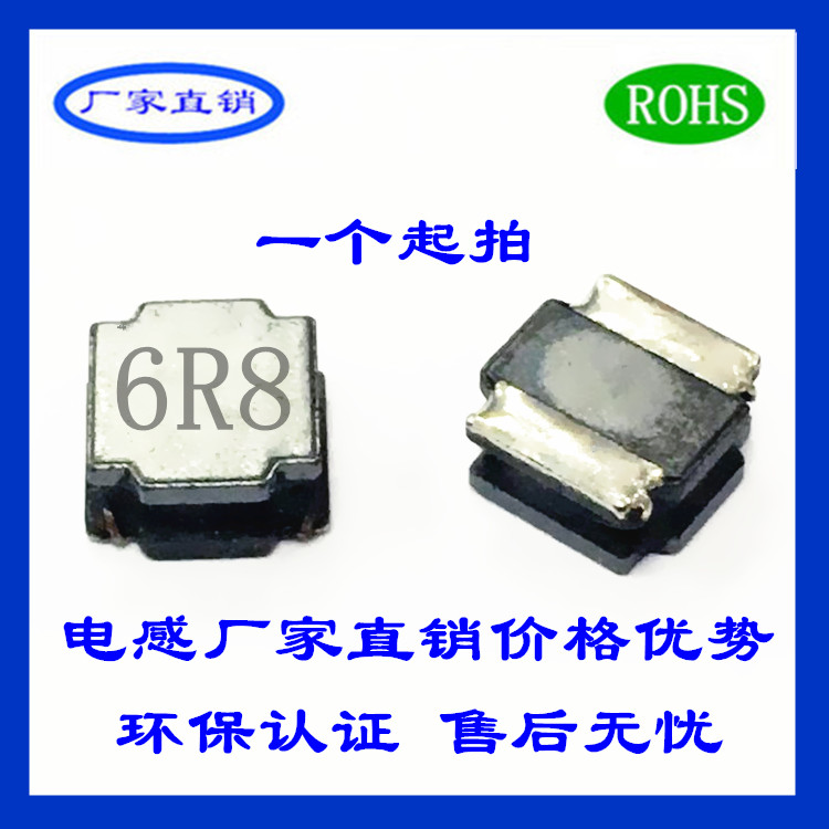 NR3015 NR3015 6 8UH 8UH 10UH 10UH 22UH 22UH 33UH NR Magnetic offset patch winding inductance