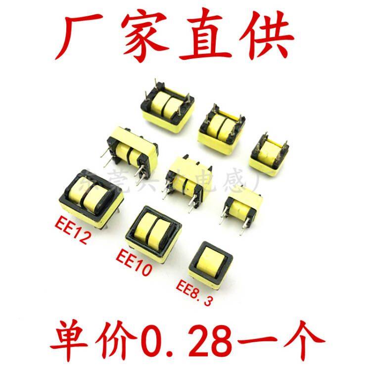 Common mode inductive choke LED power filter EE8 3 EE10 EE10 EE12 20MH 30MH 30MH 40MH 40MH