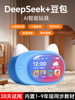 Deepseek Desktop Robot Kidsren's Ai Voice Dialogue Companion Educational Primary School Students Ai Artificial Intelligence Toys