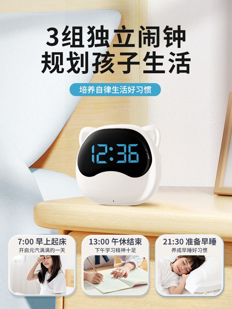 Alarm Clock for Students, Special Wake-Up Tool, Voice-Activated Smart 2025 New Model, Silent Electronic Clock for Children, Boys and Girls