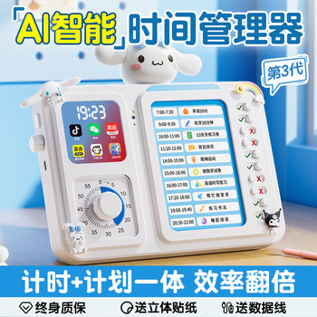 Timer, a Self-Discipline Tool for Primary School Students, Visualized Smart Alarm Clock, Timed Time Manager for Children's Learning