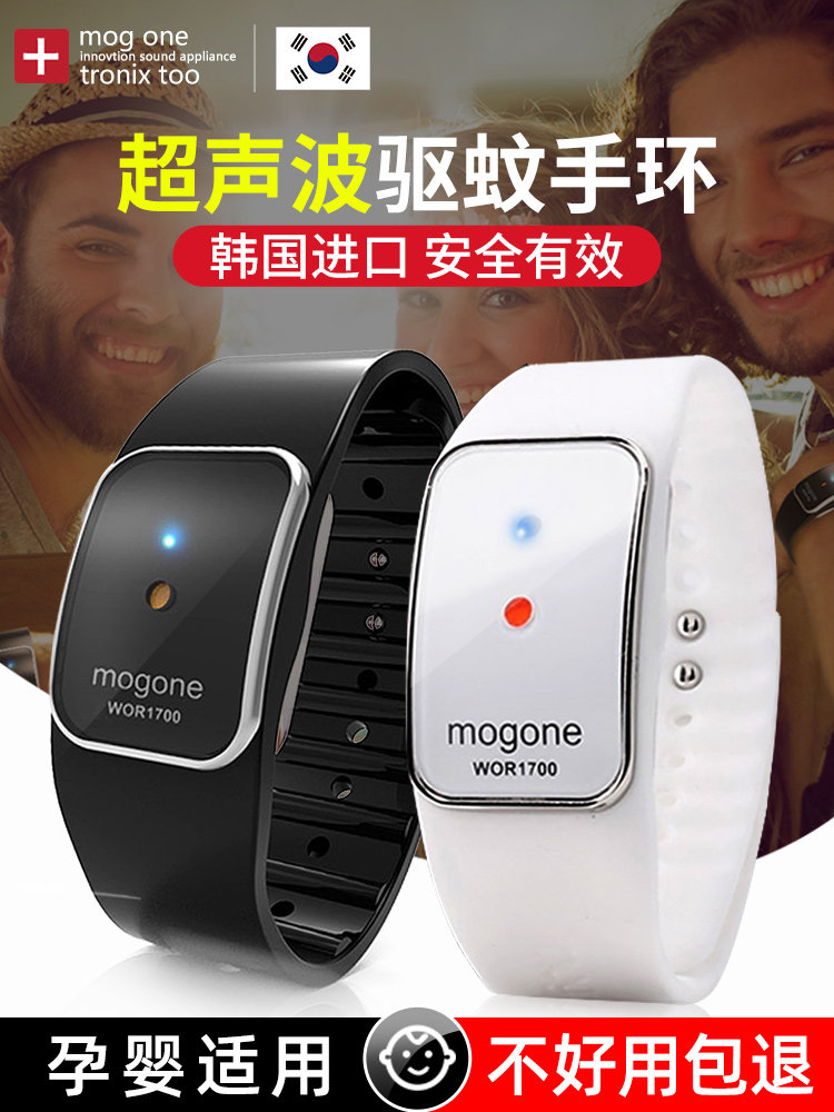 South Korea mog one mosquito repellent bracelet Children and adults outdoor carry-on buckle long-lasting electronic sonic anti-mosquito artifact