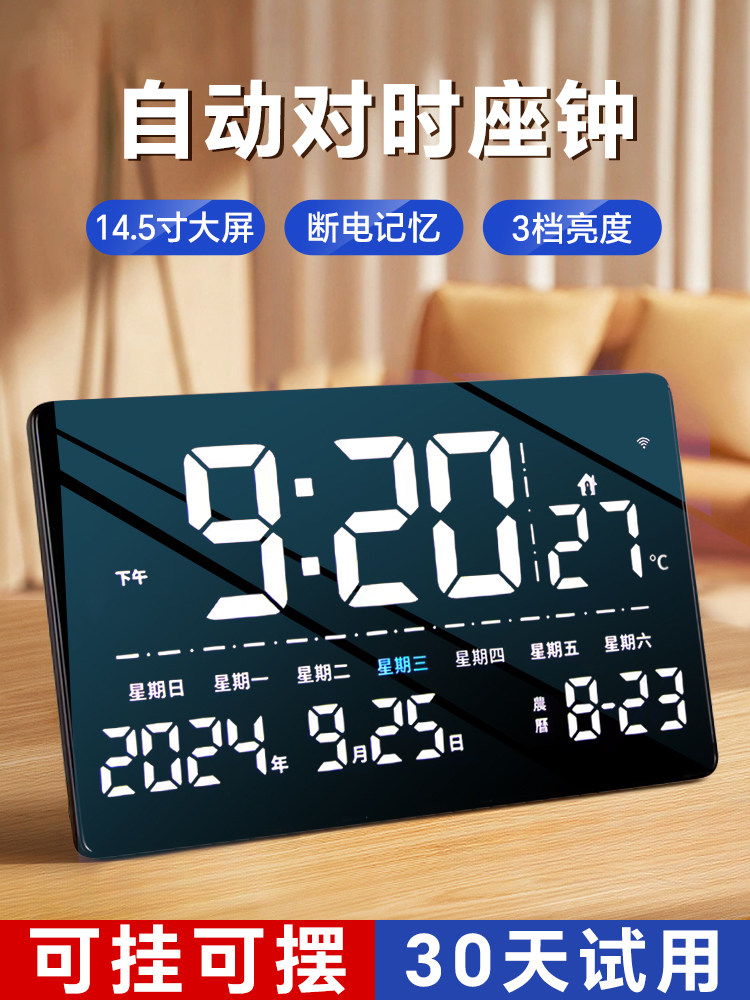Table Clock for Living Room 2025 New Model, Tabletop Home Use High-End Desktop Digital Electronic Display Clock Ornament, Can Be Hung on the Wall