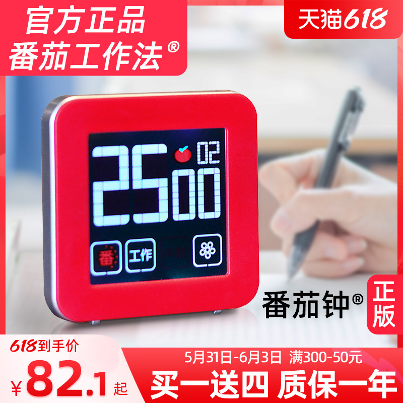 Pomodoro Clock Timer Self-Discipline Timer Alarm Clock Dual Use Student Learning Work Method Time Manager