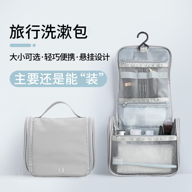 Travel toiletry bag portable travel wash bag outdoor fitness men and women make-up bag travel toiletries storage bag
