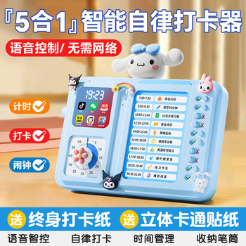 Qite Self-Discipline Tracker Children's Study Planner Self-Discipline Tool Visual Time Management Timer Alarm Clock Three-In-One Rotating Pen Holder Elementary School Students Daily Task Homework Reminder Record