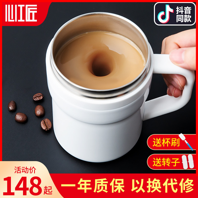 Heart craftsman fully automatic stirring cup temperature difference magnetic net red coffee cup home portable electric rotating lazy water cup