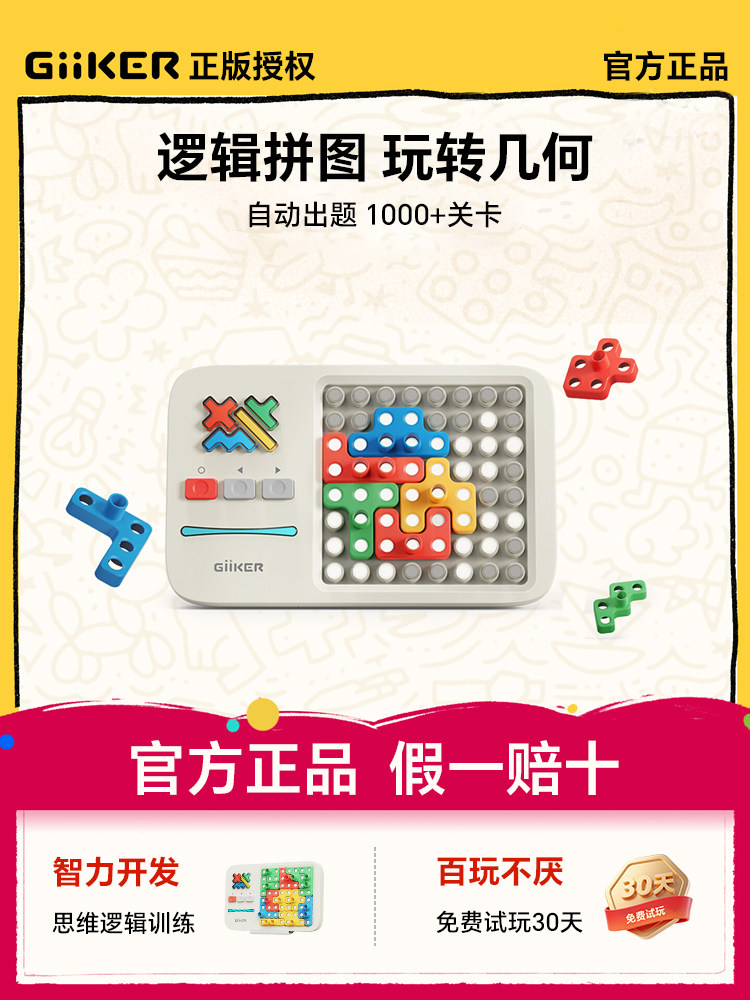 Giiker Super Building Blocks Thinking Logic Is a Toy for Children over 6 Years Old to Develop Intelligence and Stimulate Brain Activity