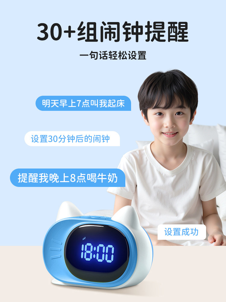 Poppy Bear T7 Alarm Clock, a Special Wake-Up Tool for Students, Intelligent 2025 New Model Ai Voice Time Manager