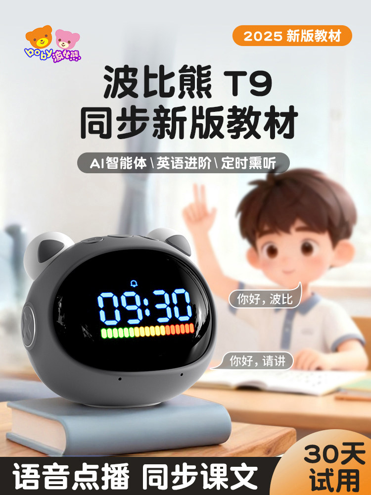 Poppy Bear Ai Intelligent Learning Machine Voice Dialogue Alarm Clock Student Wake-Up Gadget 2025 New Model T9 Multifunctional Time Treasure Robot Children's Early Education Machine Story Machine Learning Time Manager