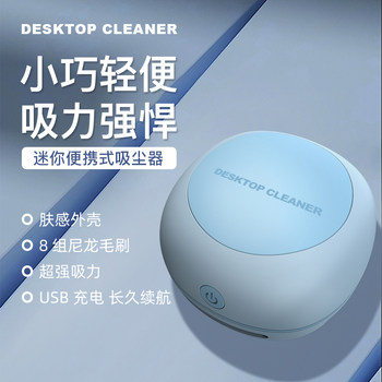 Desktop Vacuum Cleaner for Elementary School Students, Eraser and Pencil Shavings Cleaner, Stationery Cleaning, Strong Suction, Rechargeable, Electric, Children's Desk, Small Handheld Mini Automatic Cleaning Tool, Dust Removal, Desk Cleaning Gadget