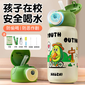 Fingerprint Water Cup for Kidsren in First Grade, Special for School, 2025 New Smart Primary School Student Large-Capacity Password Thermos Cup