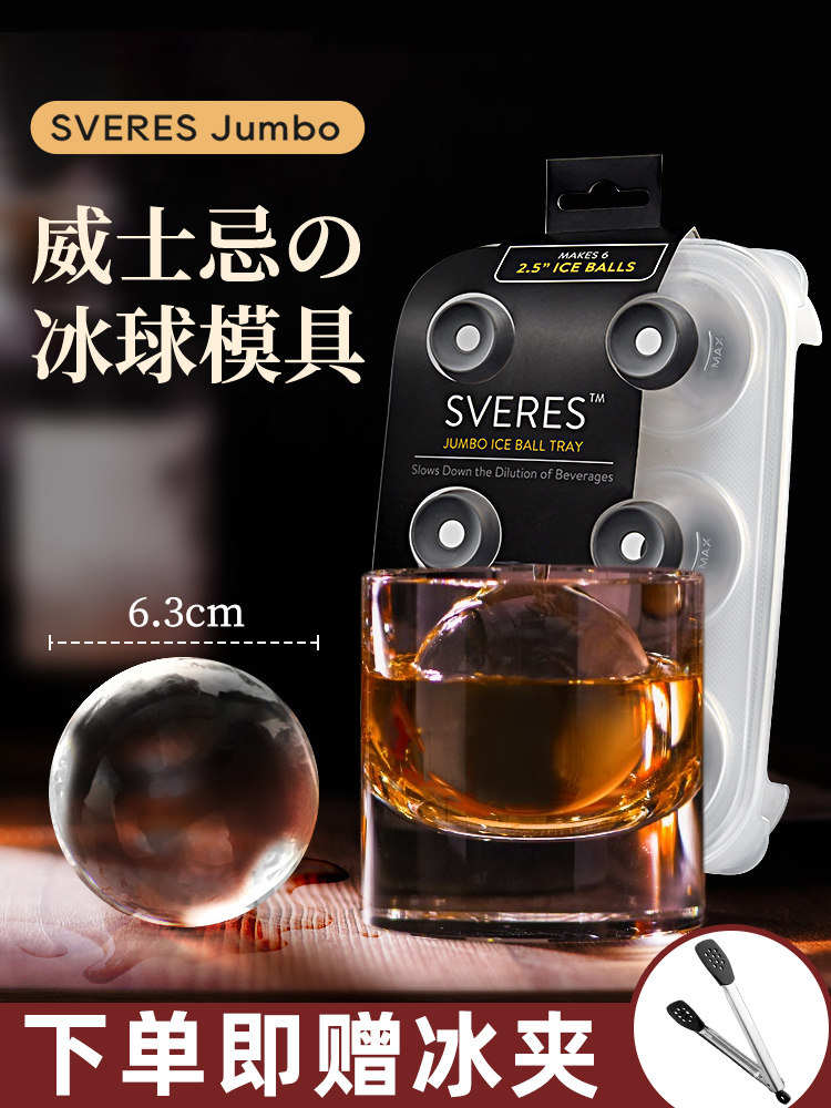 Sveres Jumbo Whiskey Ice Ball Mold Ice Cube Tray Ice Grid Bar Old Fashioned Large Round Ice Maker Tool
