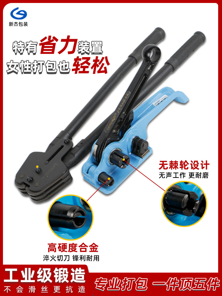 Baler Manual baler strapping machine tensioner strapping pliers Plastic steel strapping machine strapping belt tightening one