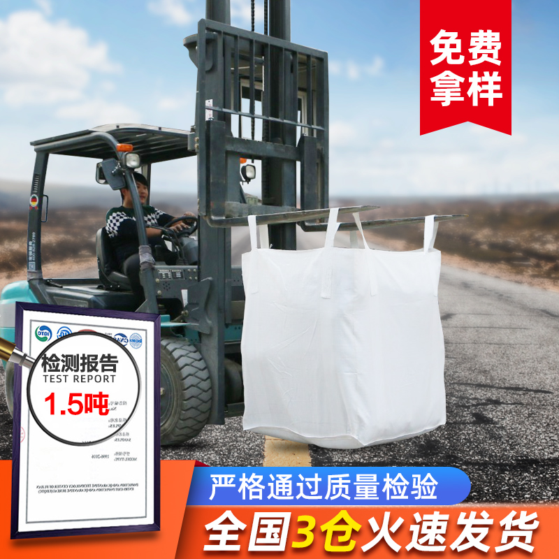 Tons bag set Bagging thickened Wear Canvas Industrial Large Capacity Ton Bag Harnesses Space Bag Tons of bags 1 ton