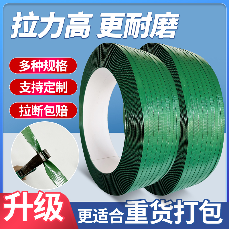 塑钢打包带1608PET塑料捆扎带：高效包装神器，如何选择最合适的打包带？