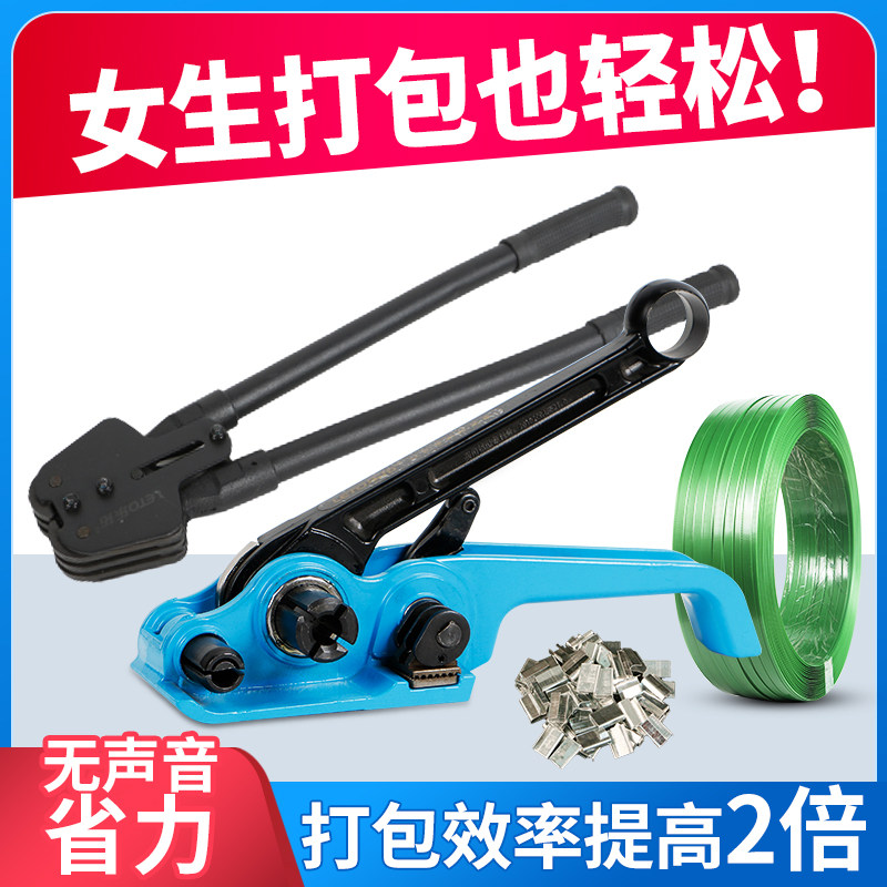 Manual baling machine strapping strapping with tightening integrated handheld pull-tight packing pliers packaging with ppet plastic steel band buckle-Taobao
