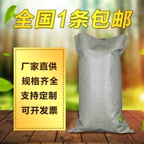 Woven bag snakeskin bag Packing bag Moving decoration construction garbage large sack Cleaning sand bag Woven bag