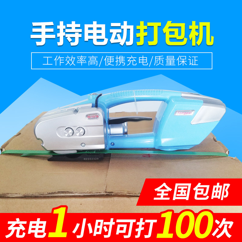 Automatic baler tensioner Plastic packing belt All plastic packing belt Hot melt electric hand-held baler