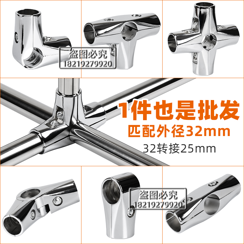 32mm stainless steel round tube connector display rack shelf fastening joint clothes hanger accessories elbow two-way three-way
