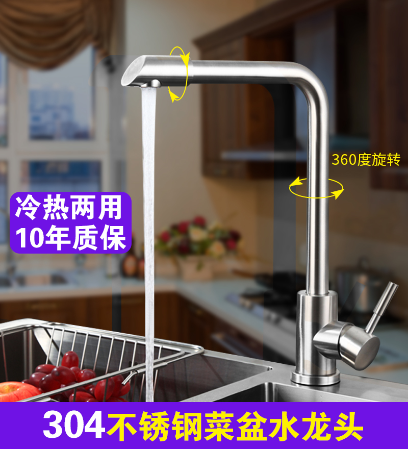 304 stainless steel pull-out cold and hot water faucet wash basin rotatable faucet basin turn household sink